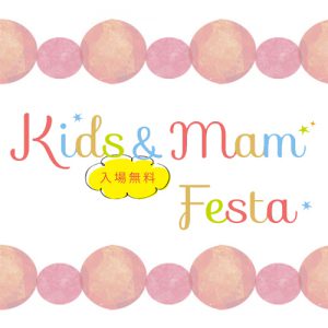 Kids&Mam Festa
