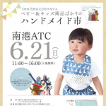 teniteoこどもマルシェ