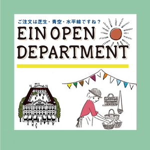 EIN OPEN DEPARTMENT