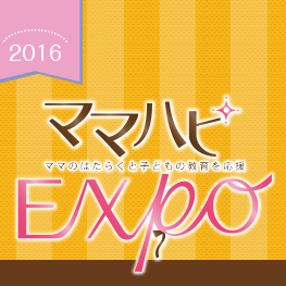ママハピEXPO