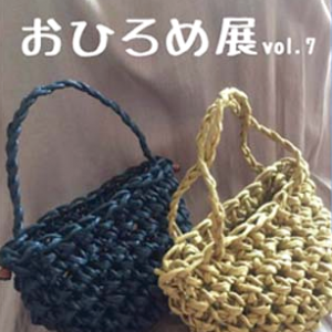 SOUSOUイベントお披露目展(おひろめてん)vol.7