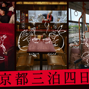 京都国際映画祭2017