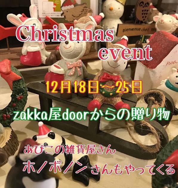 zakka屋doorからのおくりもの〜あびこの雑貨屋ホノボノンさんもやってくる〜