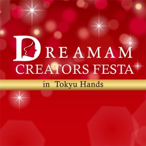 ドリマムリエイターズフェスタ