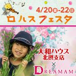 ロハスフェスタin万博 1st　大和ハウス×DREAMAM