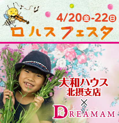 ロハスフェスタin万博 1st 大和ハウス×DREAMAM