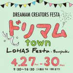 ロハスフェスタin万博2018