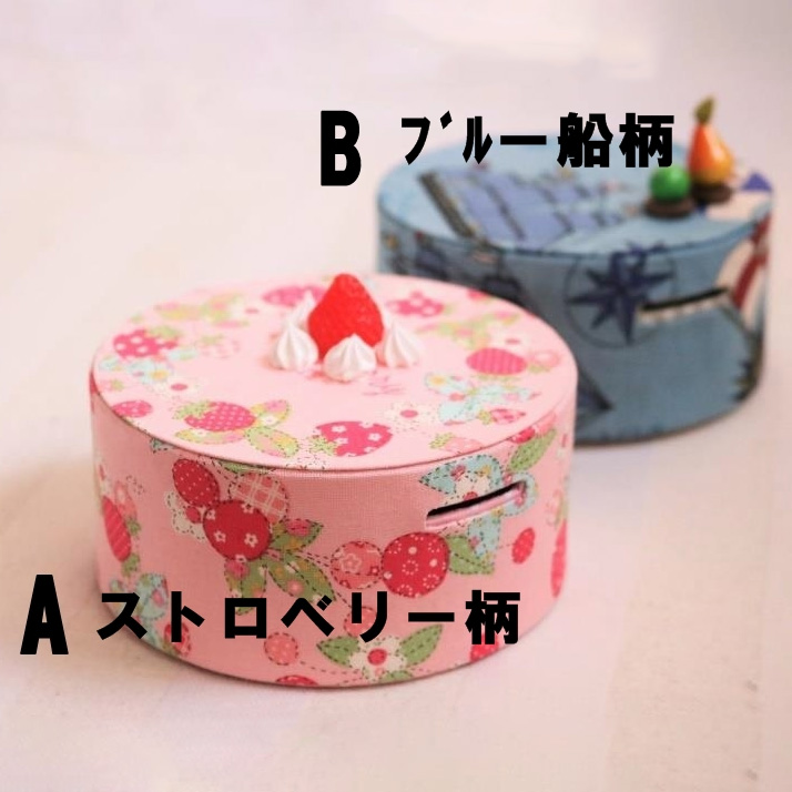 【ドリマム夏祭り】カルトナージュでホールケーキ型の貯金箱作り